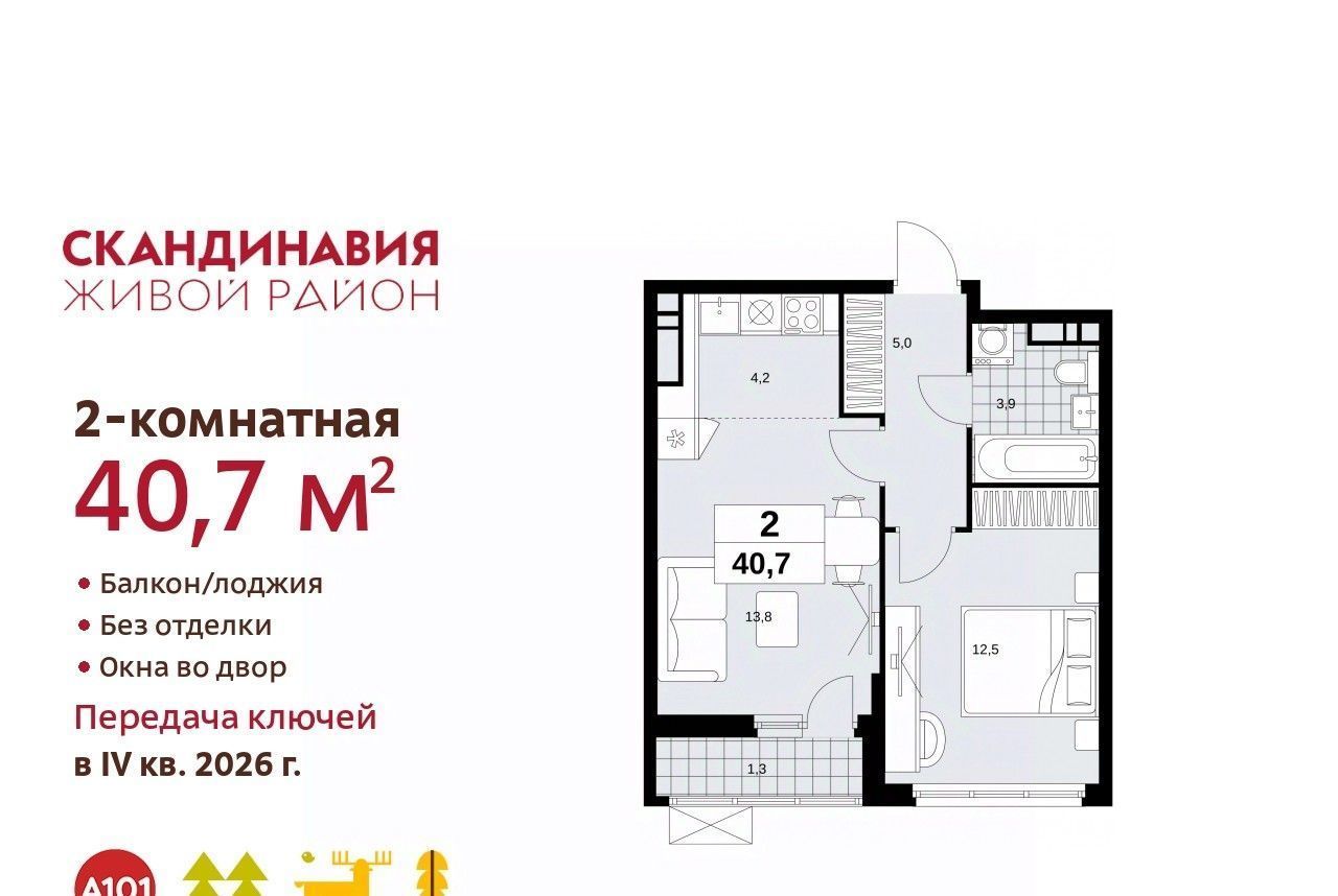 квартира г Москва п Сосенское метро Улица Старокачаловская № 166 кв-л фото 1