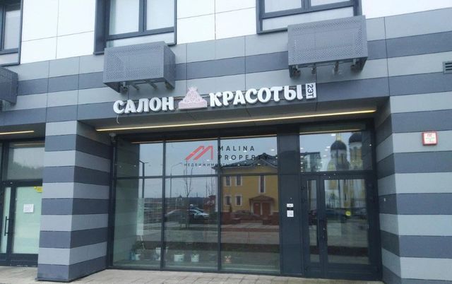торговое помещение дом 3а Пыхтино, Новомосковский административный округ фото