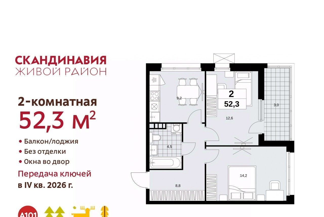 квартира г Москва п Сосенское метро Улица Старокачаловская № 166 кв-л фото 1