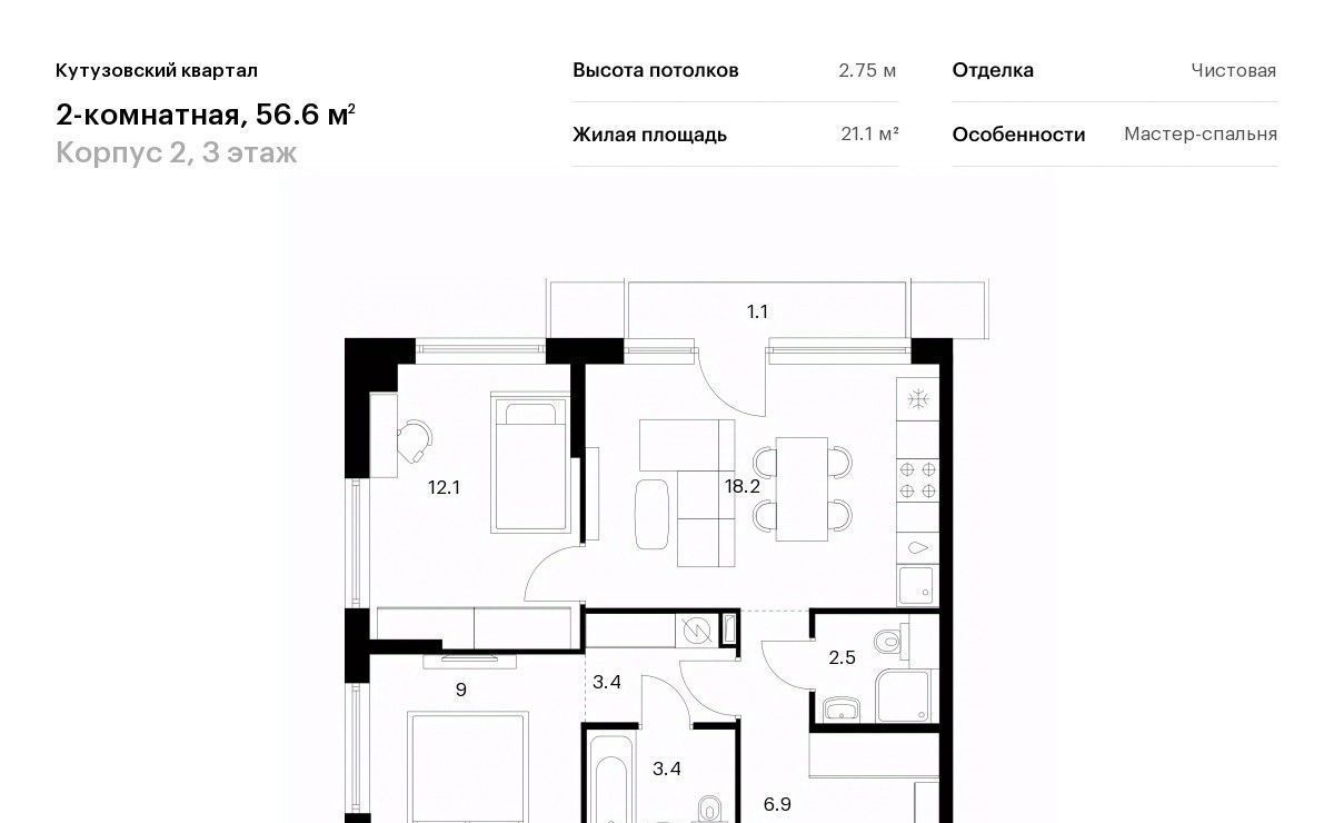 квартира г Москва метро Кунцевская 48-й кв-л, Кутузовский Квартал жилой комплекс фото 1