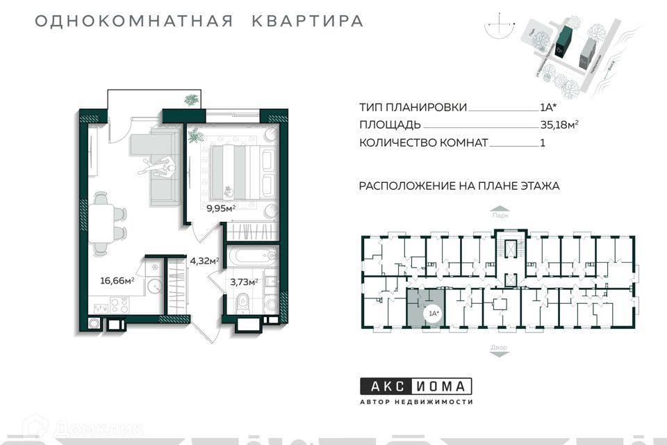 квартира г Астрахань ул Капитана Краснова городской округ Астрахань фото 1