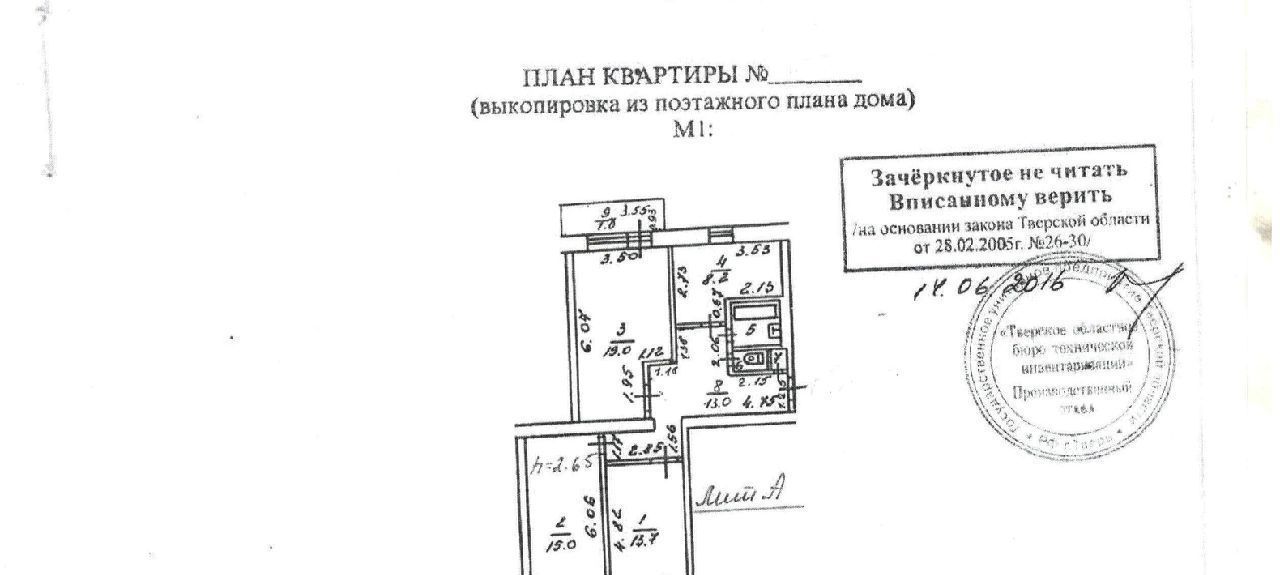 квартира р-н Калининский пгт Орша ул Юбилейная 11 фото 15