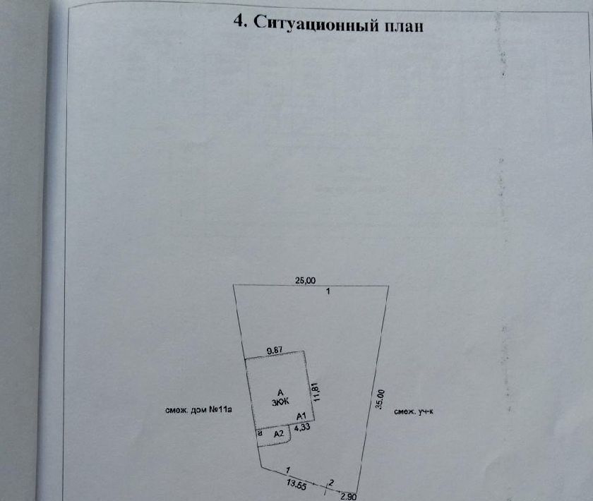 дом г Москва п Десеновское ул Армейская Десна фото 14