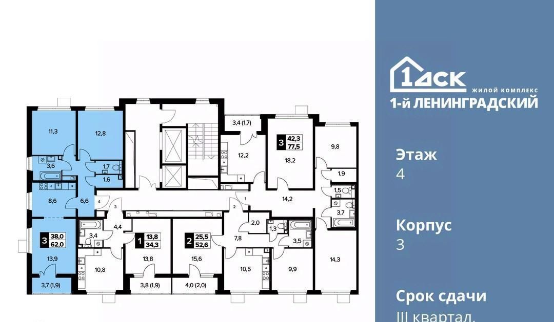 квартира г Москва ш Ленинградское 228к/6 Новоподрезково фото 2