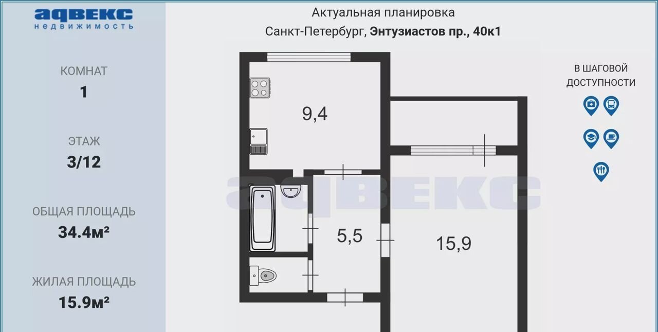 квартира г Санкт-Петербург метро Ладожская пр-кт Энтузиастов 40к/1 фото 3