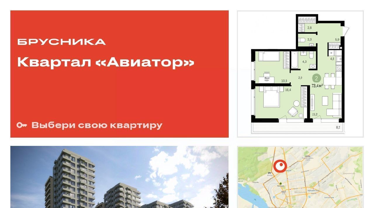 квартира г Новосибирск Заельцовская ул Аэропорт 23/1 фото 1