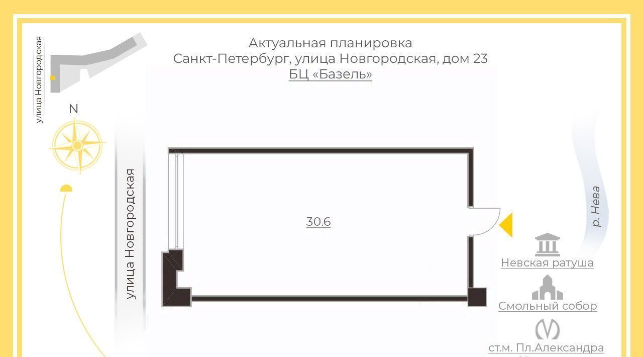 офис г Санкт-Петербург метро Чернышевская ул Новгородская 23 фото 2