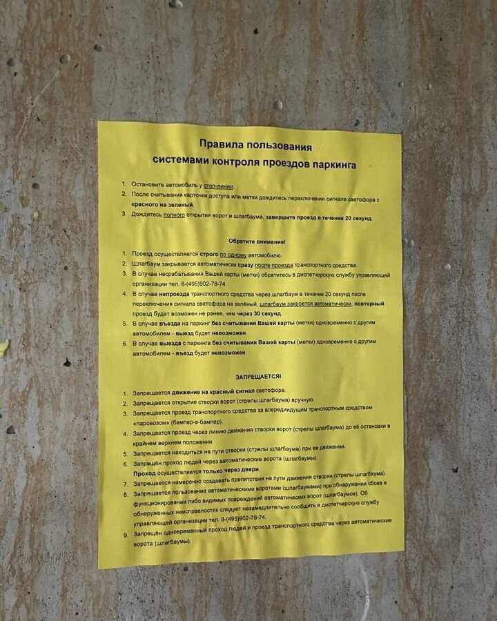 машиноместо городской округ Солнечногорск д Голубое б-р Парковый 2к/2 Андреевка фото 5