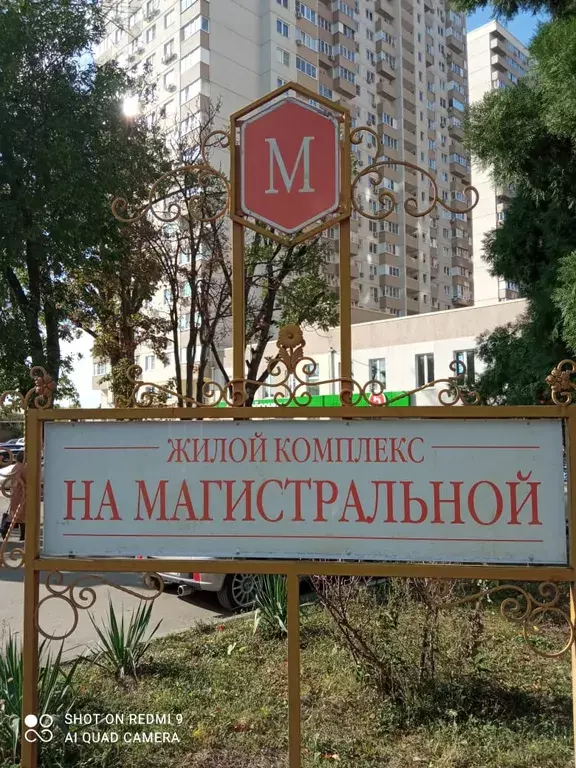 квартира г Краснодар ул Магистральная 11 к 1 фото 8