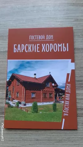 дом г Беломорск остров Сорокский 16 фото