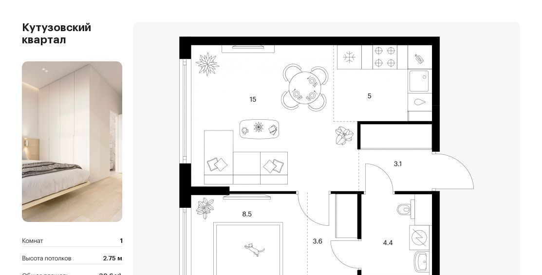 квартира г Москва метро Кунцевская 48-й кв-л, Кутузовский Квартал жилой комплекс фото 1