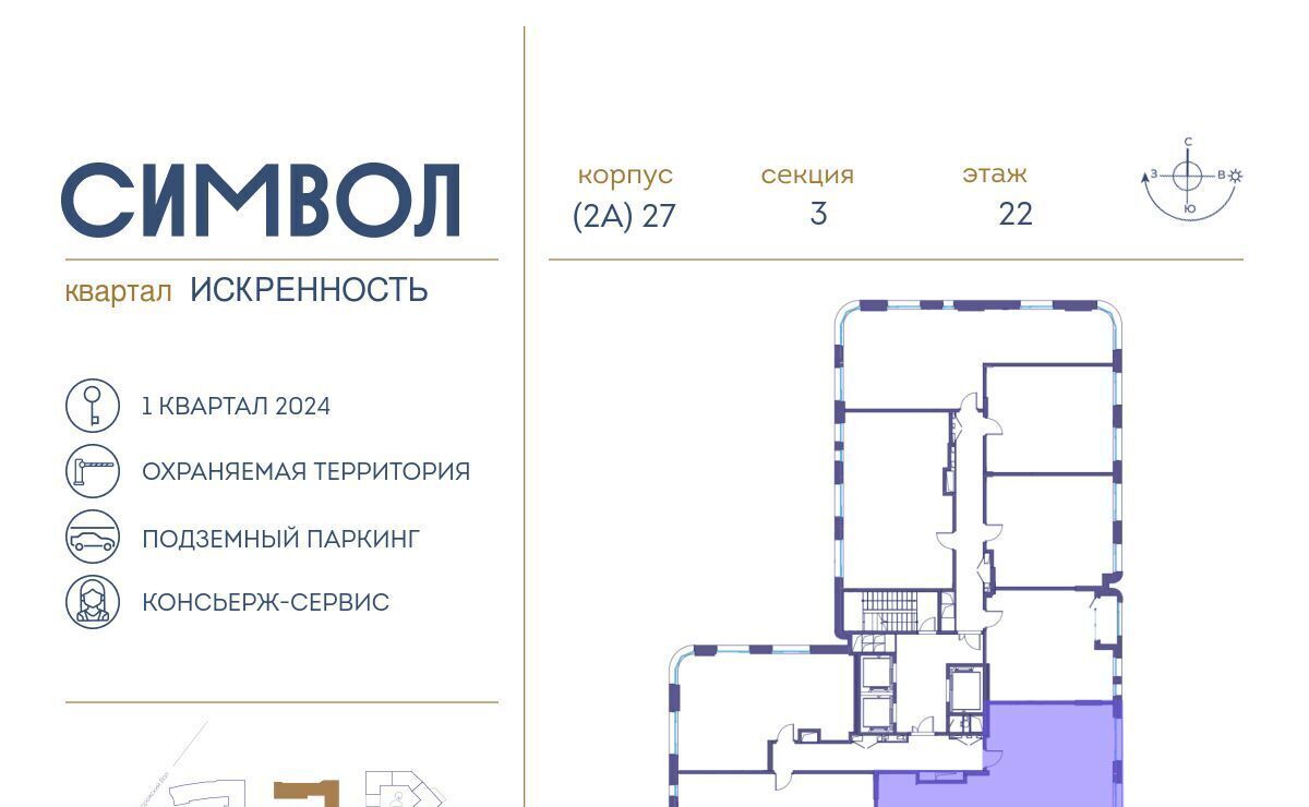 квартира г Москва метро Площадь Ильича ул Крузенштерна 4 фото 3