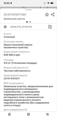 ст-ца Натухаевская ул Красных Партизан 18 муниципальное образование Новороссийск фото