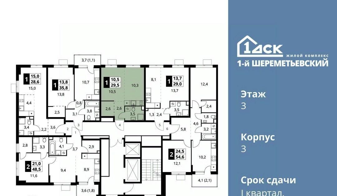 квартира г Химки мкр Подрезково Подрезково фото 2