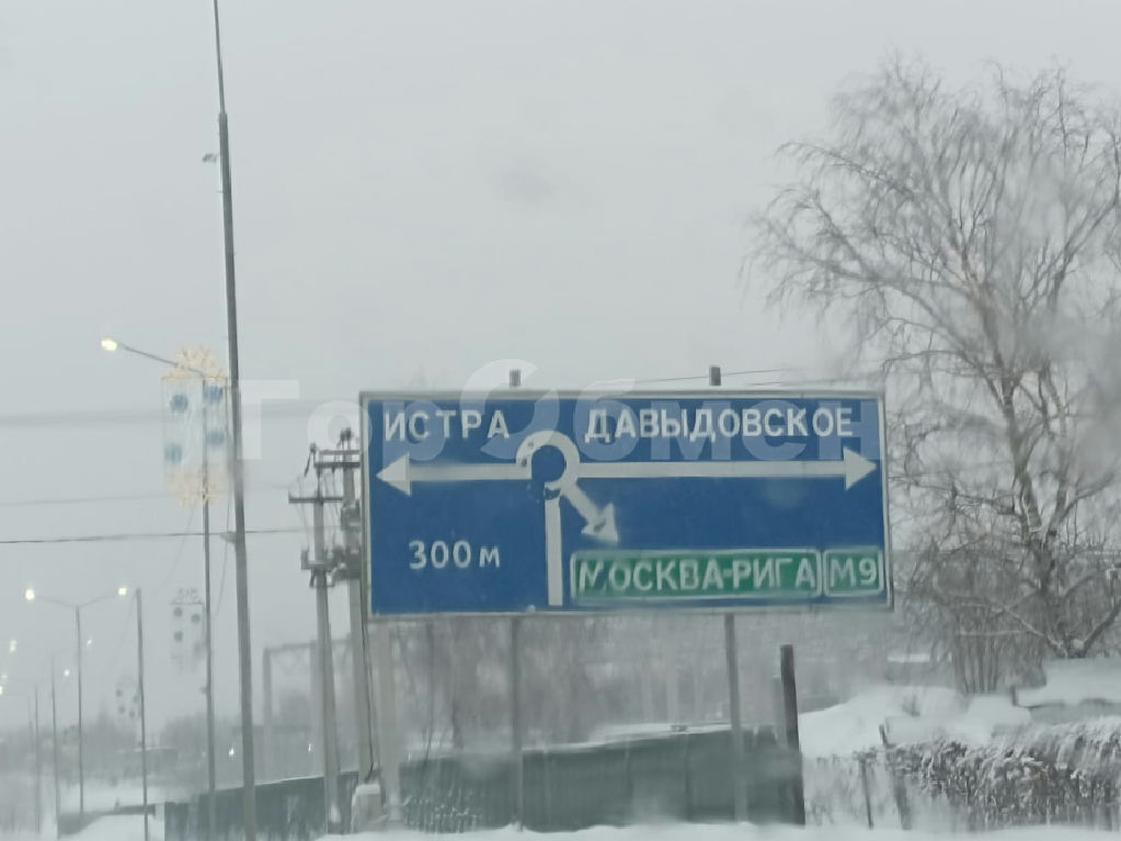 земля городской округ Истра д Давыдовское с 3 фото 6