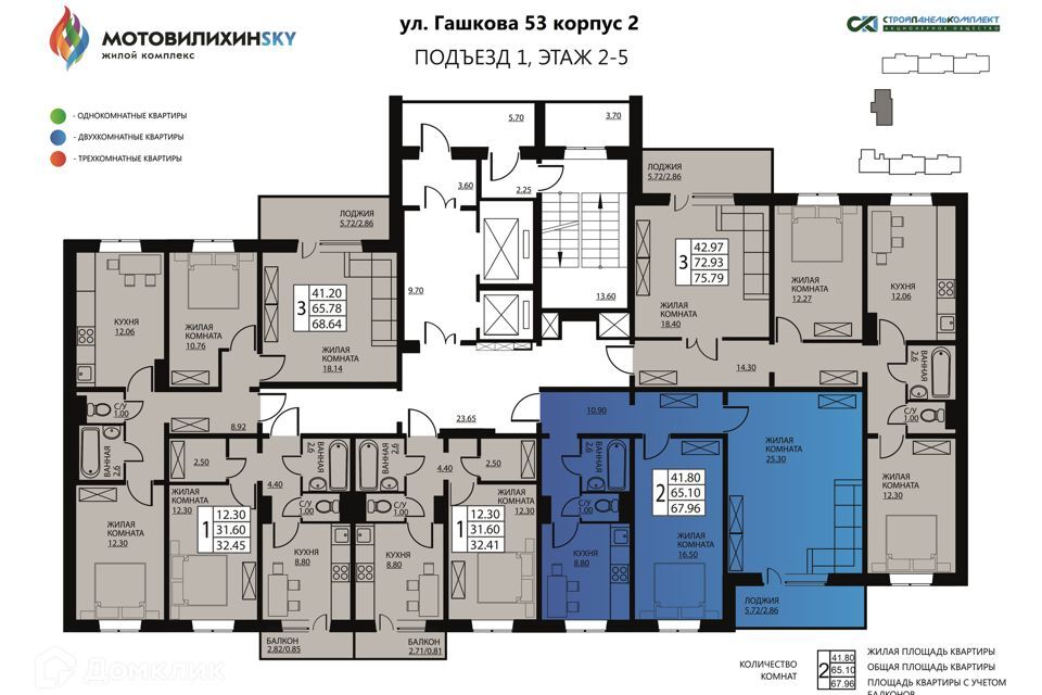 квартира г Пермь ул Гашкова 2с/1 городской округ Пермь, 53к фото 2