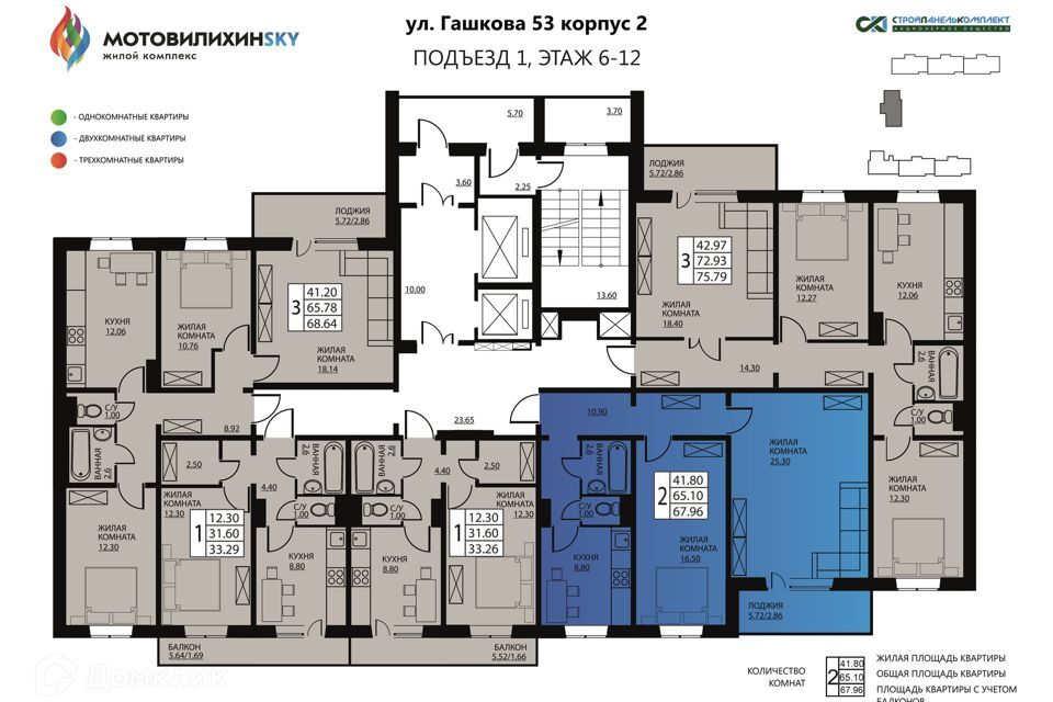 квартира г Пермь ул Гашкова 2с/1 городской округ Пермь, 53к фото 2