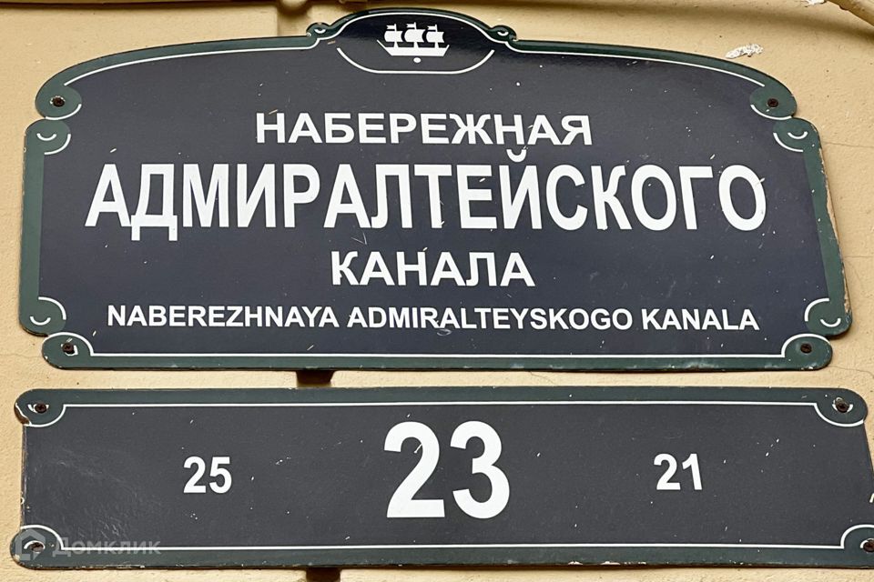 квартира г Санкт-Петербург наб Адмиралтейского канала 23 Адмиралтейский район фото 1
