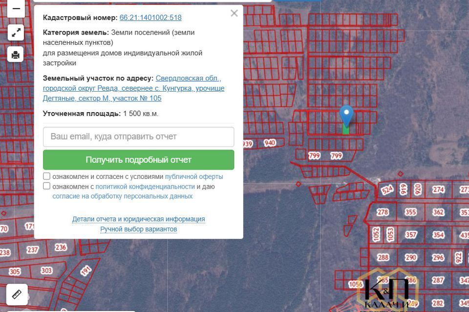 земля г Ревда с Кунгурка городской округ Ревда, Урочище Дегтяные фото 2