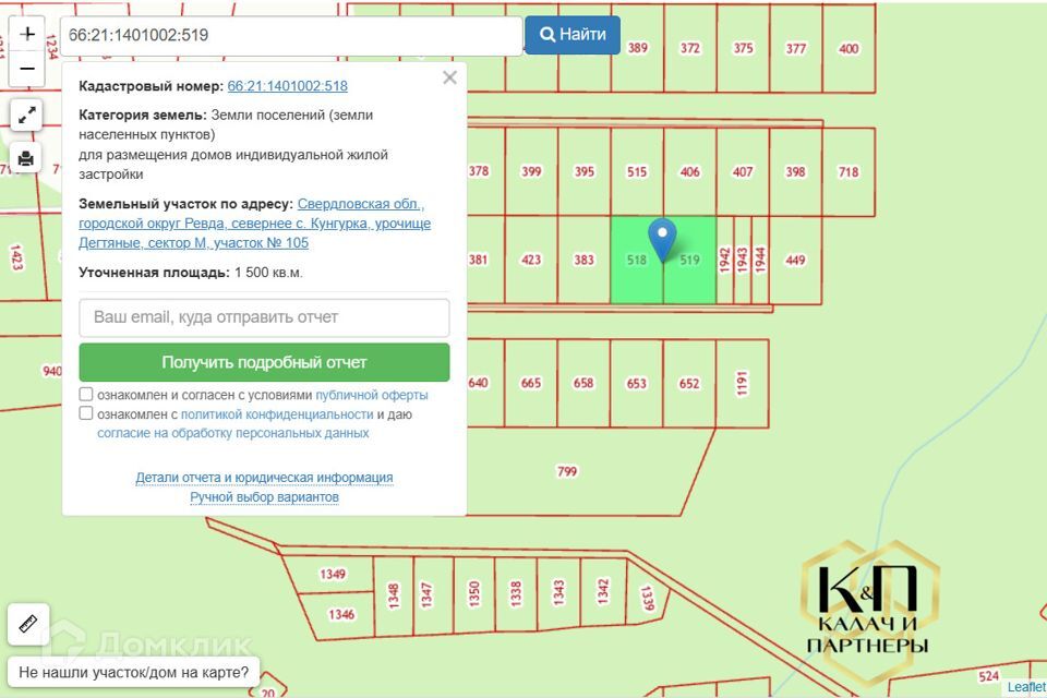 земля г Ревда с Кунгурка городской округ Ревда, Урочище Дегтяные фото 5