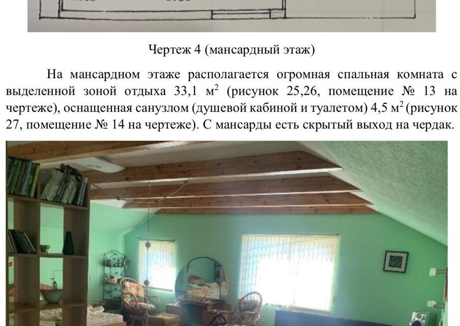 дом г Сочи ул Туманяна 23 городской округ Сочи фото 9