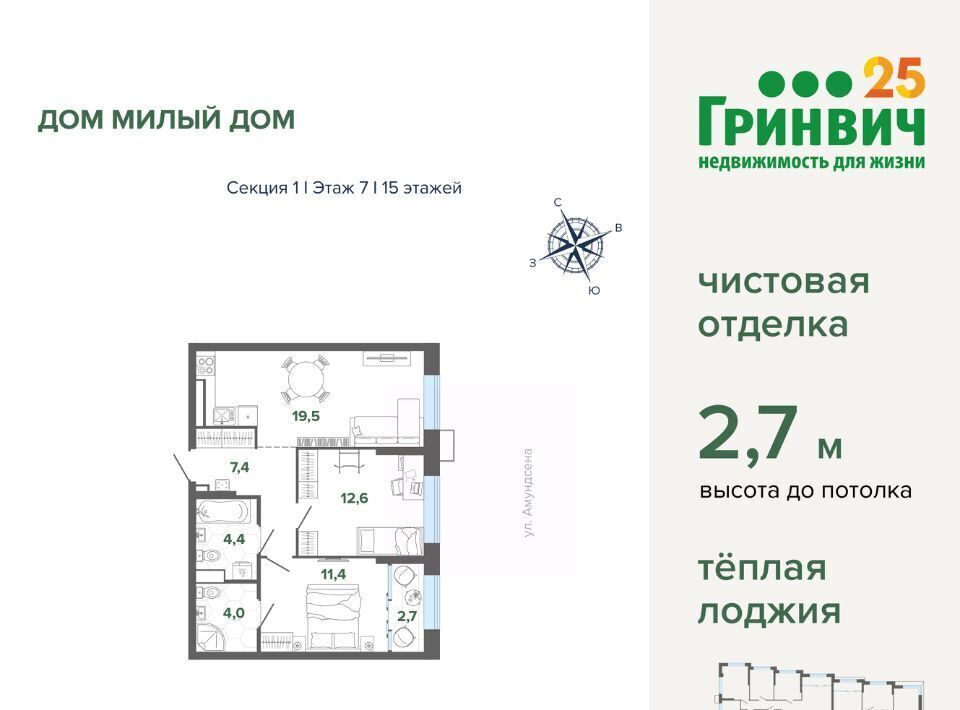 квартира г Екатеринбург Чкаловская Юго-Западный дом «Милый дом» жилрайон фото 1