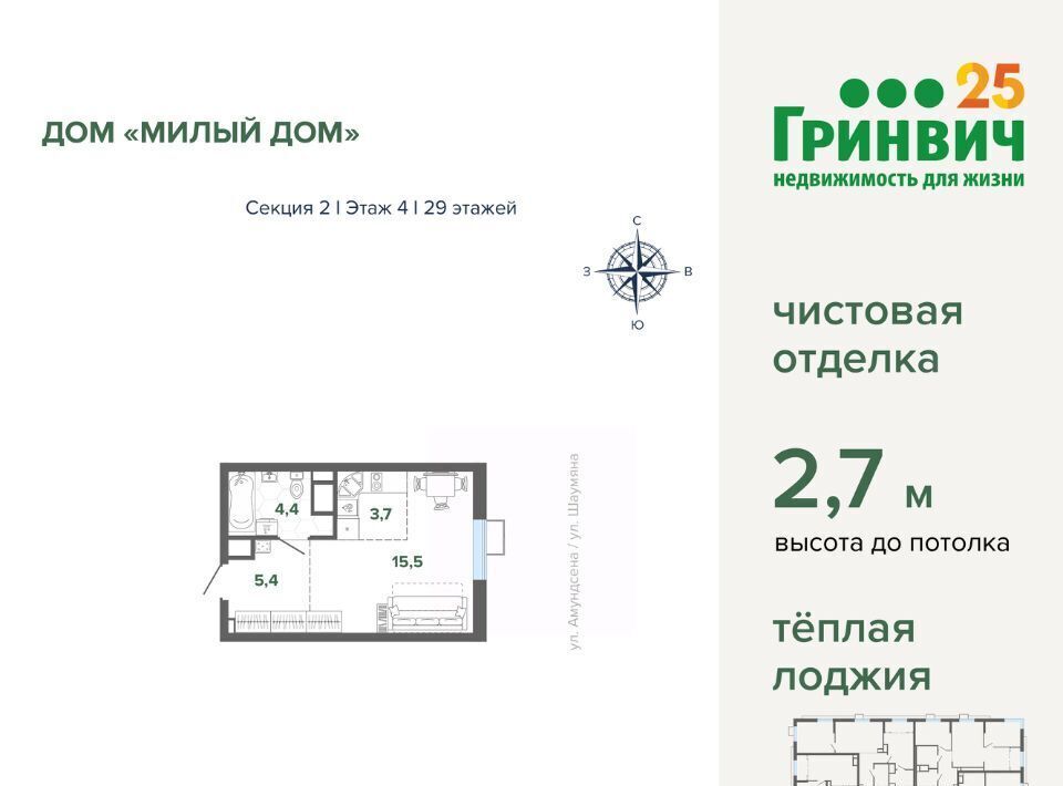 квартира г Екатеринбург Чкаловская Юго-Западный дом «Милый дом» жилрайон фото 1