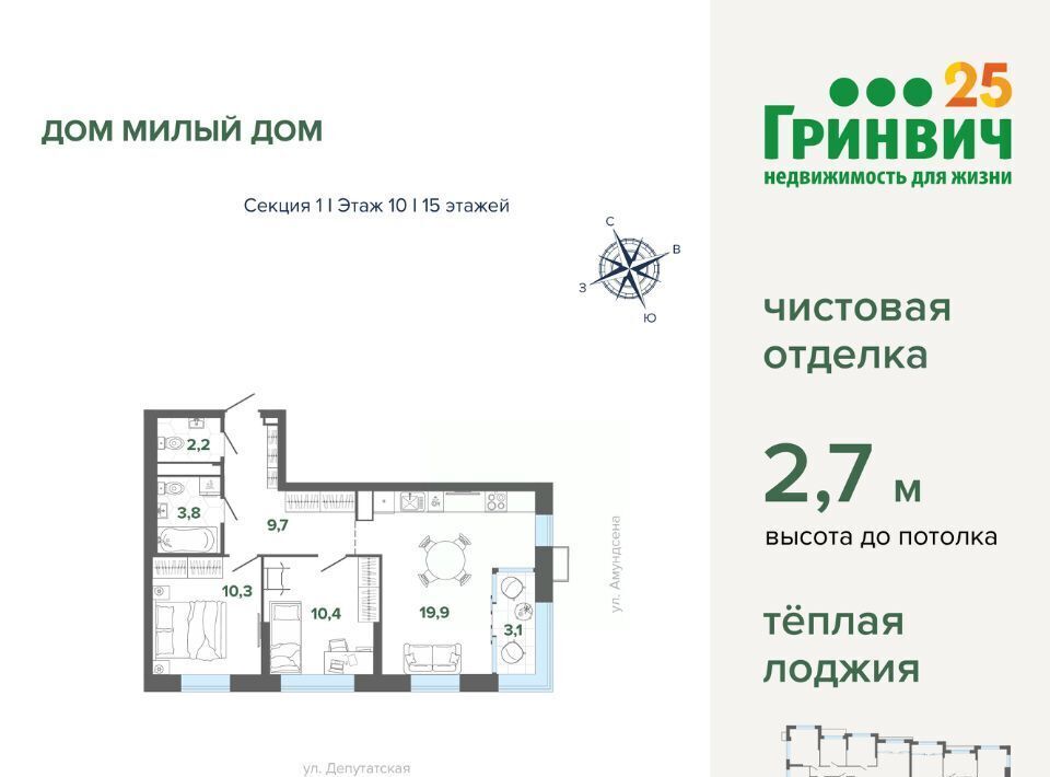квартира г Екатеринбург Чкаловская Юго-Западный дом «Милый дом» жилрайон фото 1