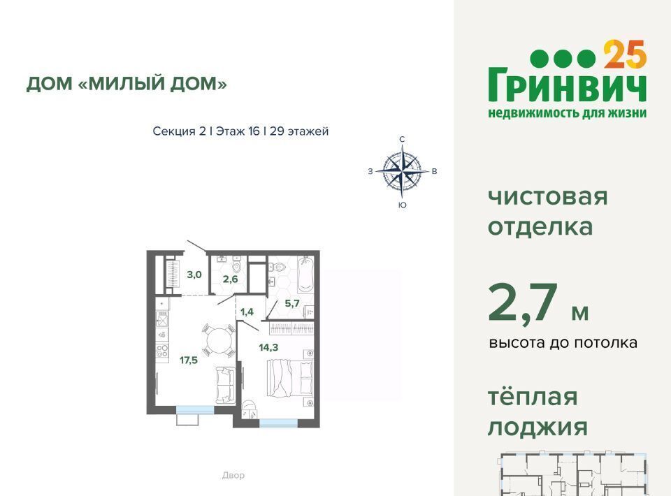 квартира г Екатеринбург Чкаловская Юго-Западный дом «Милый дом» жилрайон фото 1