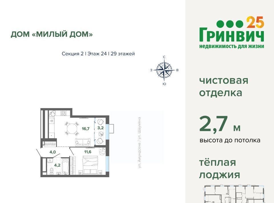 квартира г Екатеринбург Чкаловская Юго-Западный дом «Милый дом» жилрайон фото 1