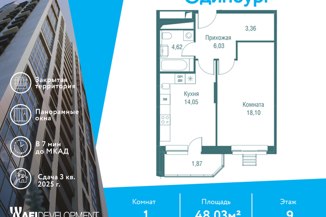 квартира дом 5к/3 Одинцовский городской округ фото