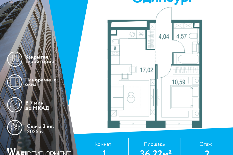 квартира г Одинцово ул Северная 5к/3 Одинцовский городской округ фото 1