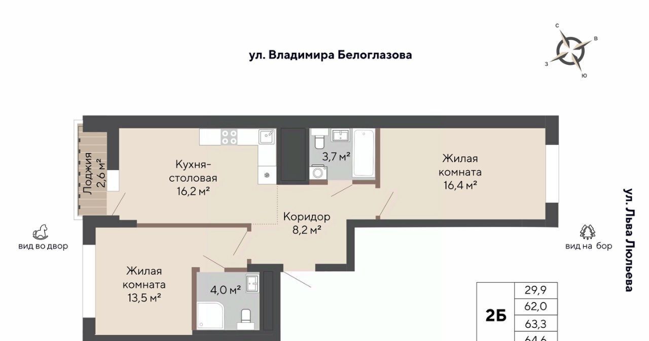 квартира г Екатеринбург Эльмаш ЖК Изумрудный Бор Проспект Космонавтов, жилрайон фото 1