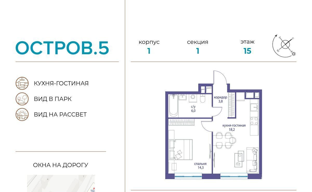 квартира г Москва метро Молодежная ЖК «Остров» 1 5-й кв-л фото 1