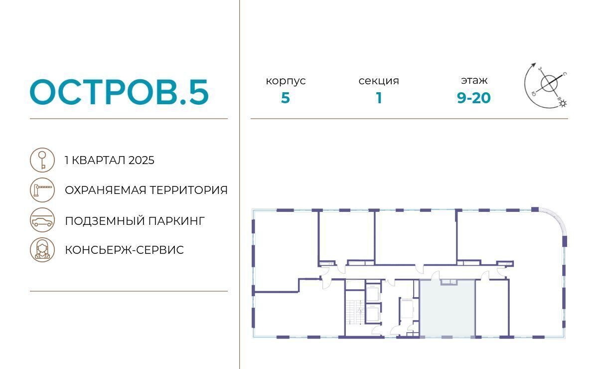 квартира г Москва метро Молодежная ЖК «Остров» 6 5-й кв-л фото 2