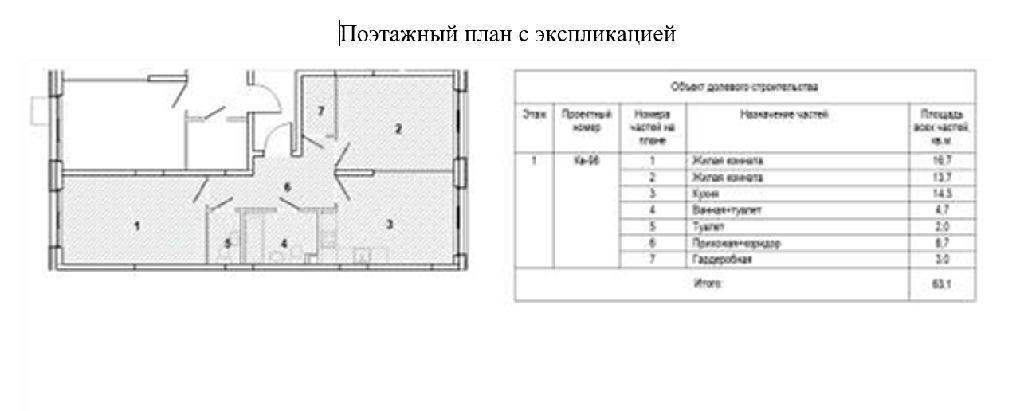 квартира г Москва п Внуковское город-парк «Переделкино Ближнее» метро Рассказовка обл Московская фото 16