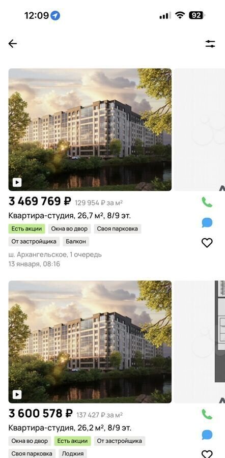 квартира г Северодвинск ш Архангельское 1 очередь фото 8