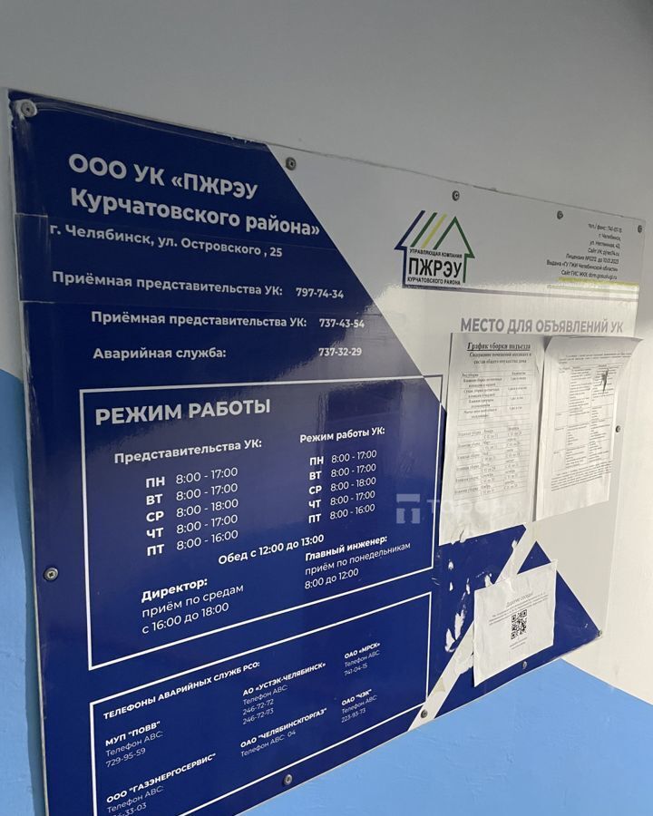 квартира г Челябинск р-н Курчатовский пр-кт Свердловский 5 фото 15