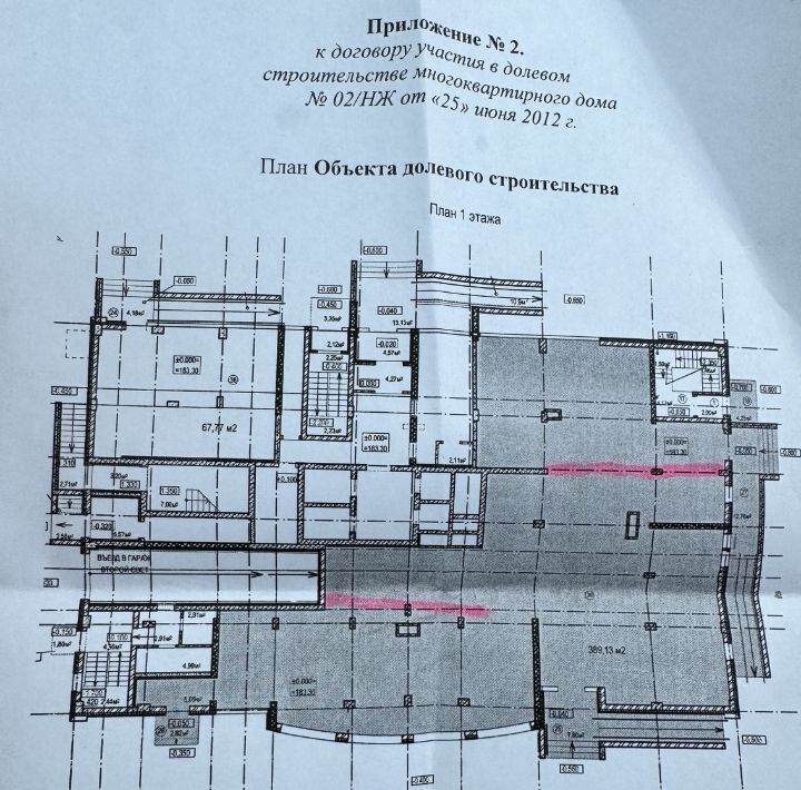 свободного назначения г Химки ул Дружбы 1б Молжаниново фото 14