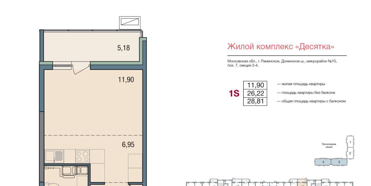 квартира г Раменское ул Семейная 7 Некрасовка фото 1