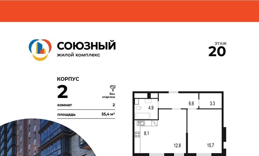 квартира г Одинцово ЖК «Союзный» Одинцово фото 1