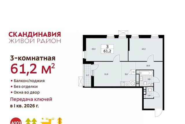 ЖК Скандинавия 2/2 метро Бунинская аллея 37. фото