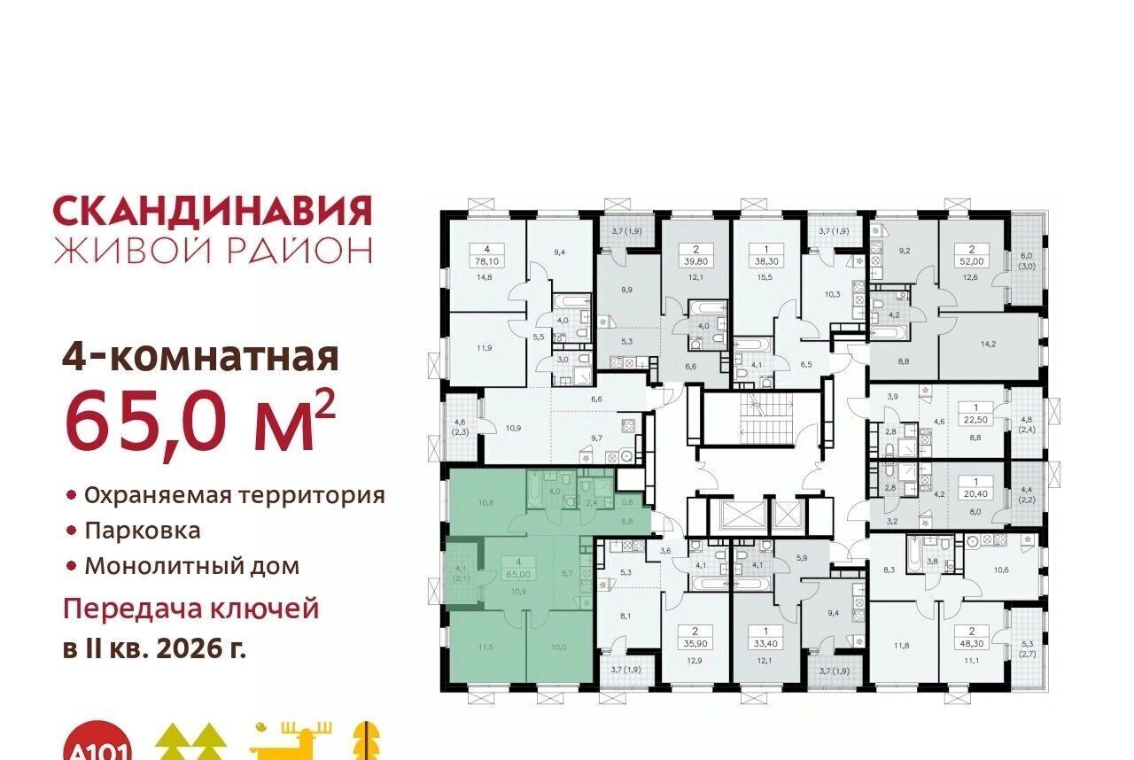квартира г Москва п Сосенское метро Бунинская аллея № 167 кв-л фото 2