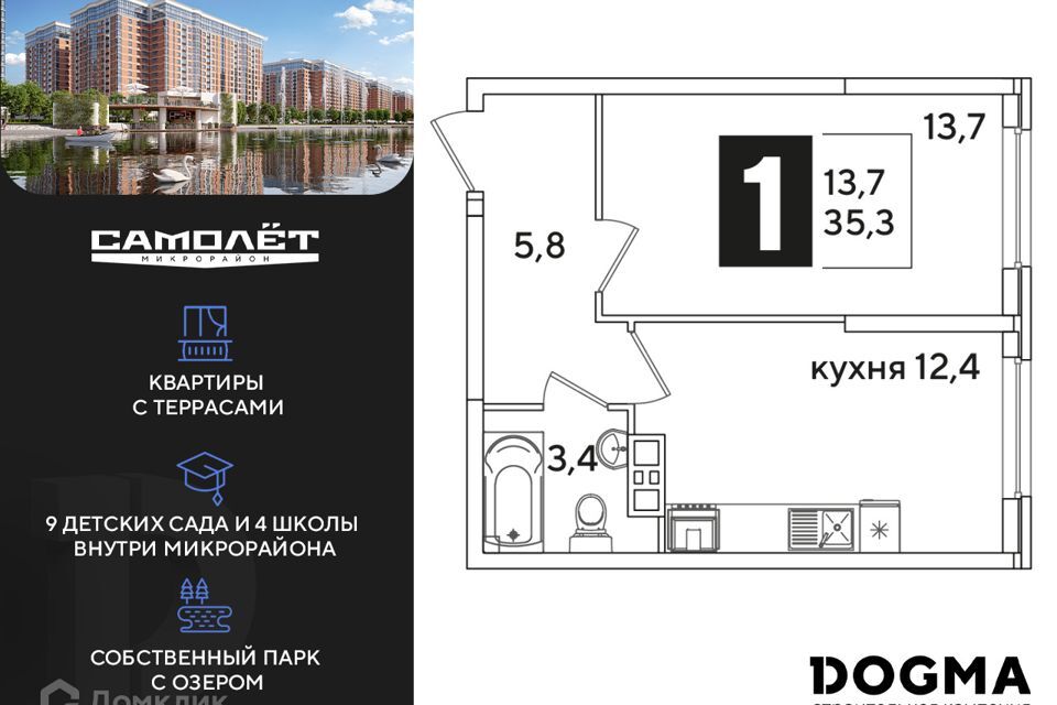 квартира г Краснодар ул Западный Обход муниципальное образование Краснодар фото 1