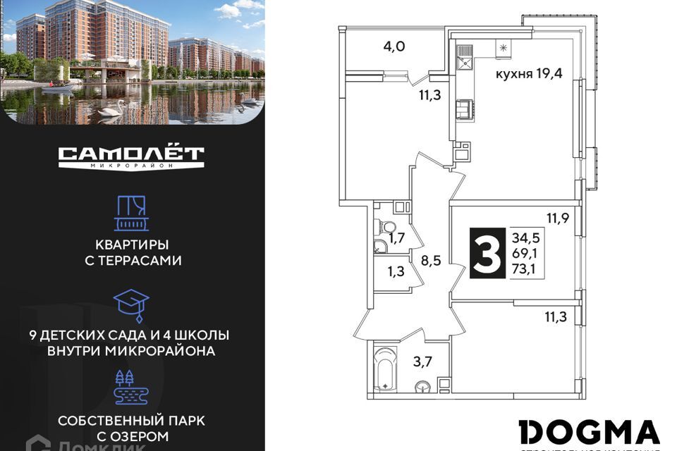 квартира г Краснодар ул Западный Обход муниципальное образование Краснодар фото 1