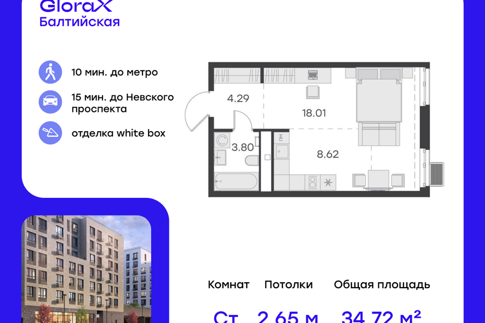 квартира г Санкт-Петербург ул Шкапина 43/45 Адмиралтейский район фото 1