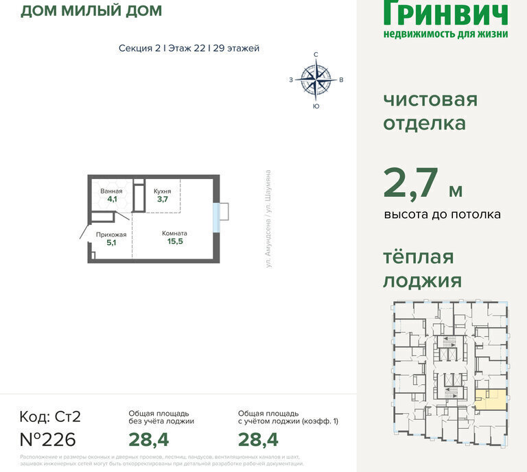 квартира г Екатеринбург Чкаловская Юго-Западный дом «Милый дом» фото 2