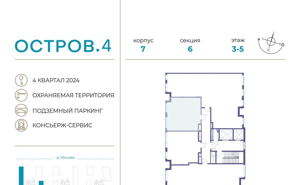 квартира г Москва метро Молодежная ЖК «Остров» 4-й кв-л фото 2