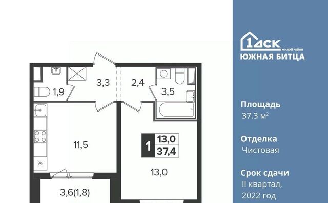 ЖК Южная Битца 6 Улица Старокачаловская, бул. Южный фото