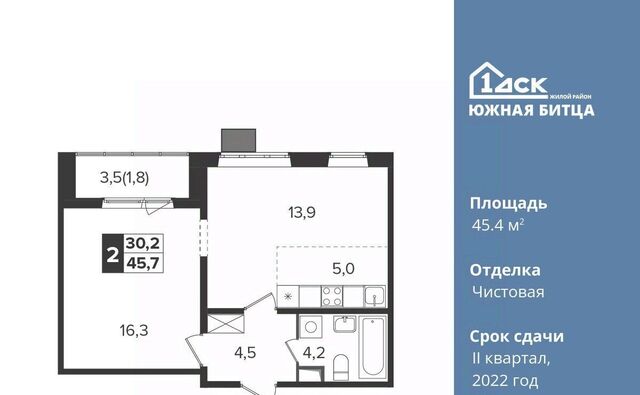 ЖК Южная Битца 6 Улица Старокачаловская, бул. Южный фото